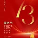 الاستمتاع بالعطلة الوطنية (1 أكتوبر - 7 أكتوبر)